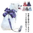 セット 秋 犬服 タンクトップ ワンピース ドッグウェア 犬 犬 きれいめ 夏服 犬の服 おしゃれ ハーネス 猫 春 ハーネス かわいい