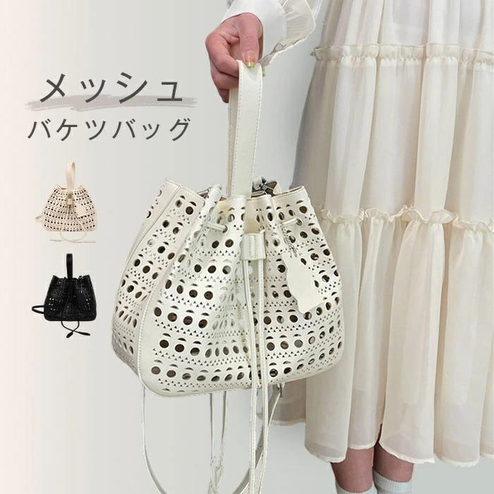 編み込み 通学 大容量 合 通勤 バケツ型 肩掛けバッグ メッシュバッグ バッグ 大きめ ショルダーバッグ..