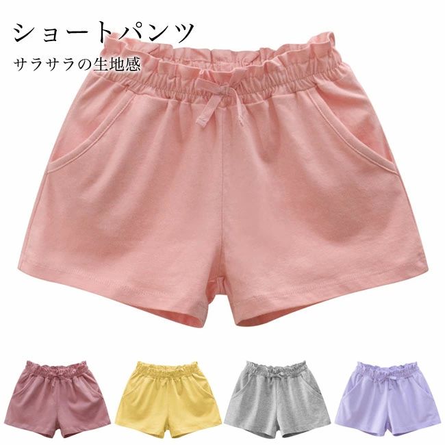 ガ ワイド裾 ズボン サラサラ コットン リボン キッズパンツ 女児 ポケット付き ショート イージーパン..
