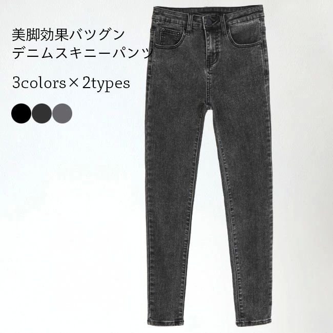 樂天商城 - スキニーズボ ロングパンツ Gパン 美脚 ジーンズ スリムパンツ レギンスパンツ デニム スキニー 伸縮 デニムパンツ レディース