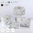 出し入れ 大理石柄 マーブル柄 取っ手付き マルチポーチ 大容量 おしゃれ かわいい PUレザー メイク コスメ 自立 小物入れ 収納(4)
