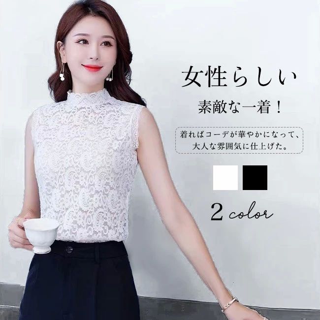 一年中使えるトッ 総レース ノースリーブ ハイネック レイヤード 重ね着 レーディス レディース インナー レース 付け襟 つけ襟