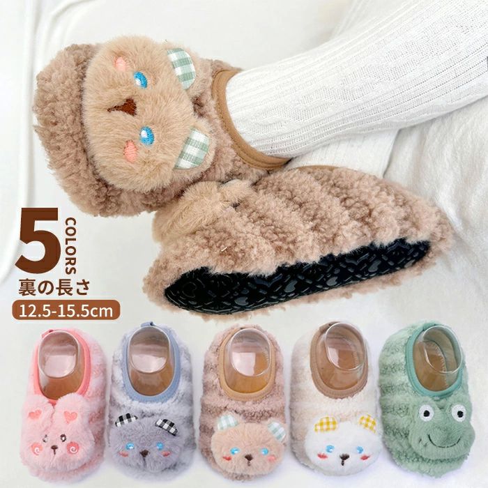 保 ボア 滑り止め ソックス 赤ちゃん 靴下 ソックスシューズ キッズ ベビーシューズ ベビー 男児 女児 スリッパ ルームシューズ