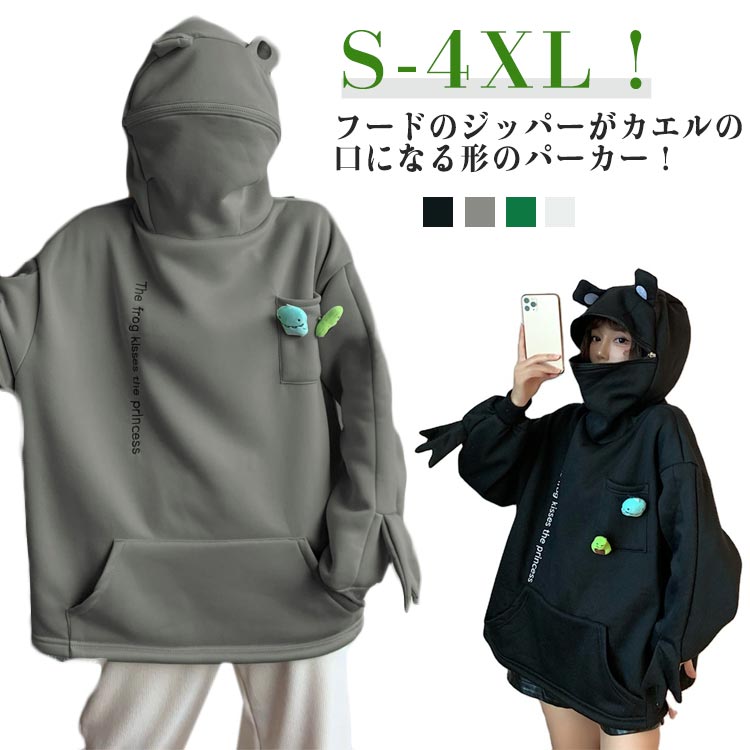 パーカー ペアルック トップス かえる柄 学生 裏起毛 レディース 動物 韓国風 萌え メンズ パーカー か..