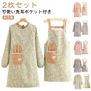 割烹着 おしゃれ かっぽう着 かわいい かっぽう着 ロング 綿 可愛い 兎 うさぎ 韓国風 レディース スモック カフェエプロン 花柄