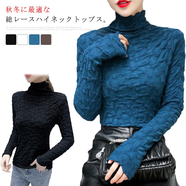 乐天商城 - 送料無 総柄 秋 トップス セクシー 花柄 レース シースルー シースルーレース ハイネック カットソー レディース 長袖 トップス