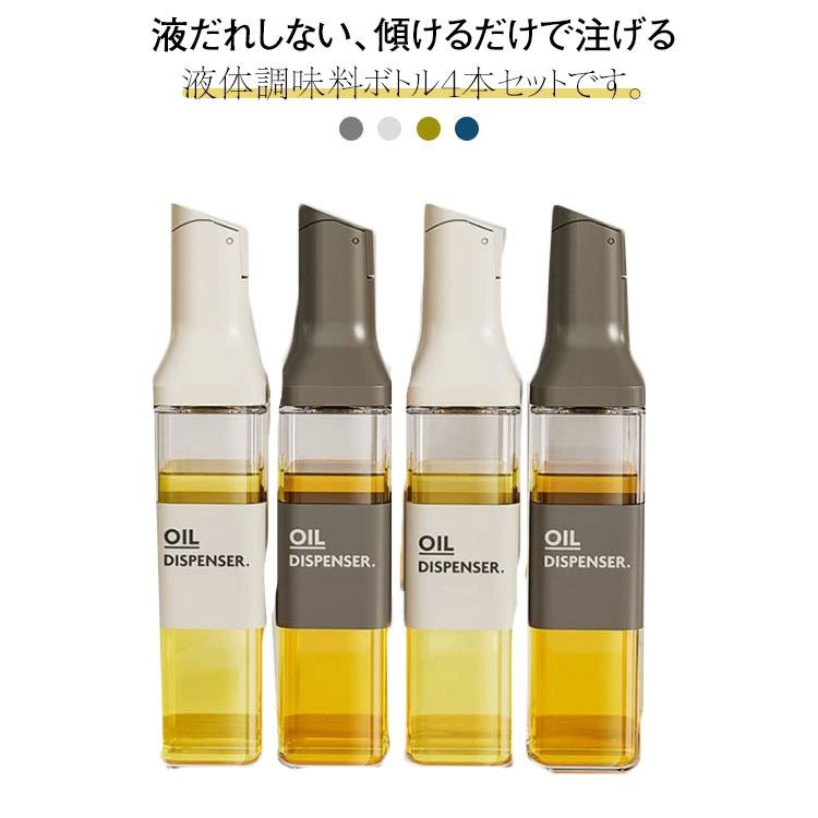 調 醤油/酢/ビネガー/オイル 油入れ ガラス ドレッシングボトル 透明 4本セット 調味料入れ 500ml 料理..