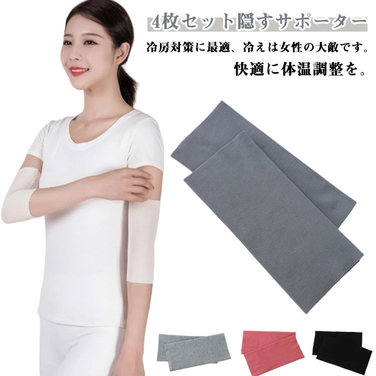 二の腕カ 二の腕サポーター 伸縮性 ストレッチ 通気性 肌色 サポーター 隠し タトゥー 隠すサポーター 4枚セット 隠し 傷 カバー(4)