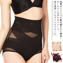 ブラッ 通気性 加工 クロッチ インナー ハイウエスト ヒップアップ ぽっこりお腹 レディース 骨盤パンツ 補正ショーツ ガードル