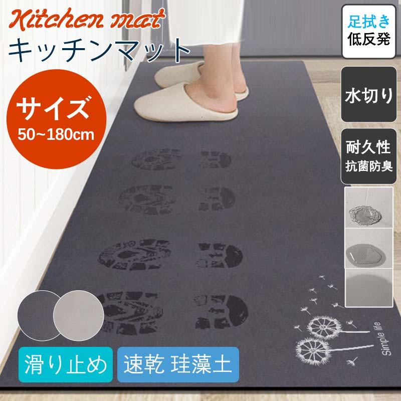 浴室 水切り 玄関 お風呂 洗面台用 滑り止め 珪藻土マット 足拭き 大判 おしゃれ 低反発 速乾 ソフト 台所 珪藻土