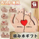 男 メッセージ入り 名前入り 積み木 木製おもちゃ ギフトセット 出産祝い プレゼント ギフト 家族 パズル おもちゃ 木製 名入れ