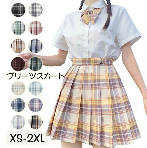 大きいサイズ レディース 制服スカート セーラー服 チェック柄 JK Aライン 女子高生 ミニスカート リボン付き チェックスカート 大きいサイズ レディース 制服スカート セーラー服 チェック柄 JK Aライン 女子高生 ミニスカート リボン付き チェックスカート