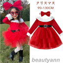 コ ワンピース サンタコス もこもこ クリスマス 着ぐるみ コスプレ 衣装 女の子 衣装 コスチューム ワンピース クリスマス 子供
