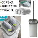 キッ バスルーム 業務用 家庭用 フローリング 床掃除 乾湿両用 水拭きモップ 腰曲げず 手洗い不要 専用バケツ付き フロアモップ