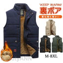 ギフ 重ね着 アウター 防風 厚手 冬 保温 ジレ トップス 防寒着 インナー 立ち襟 室内着 あったか 裏起毛 裏ボア 前開き メンズ