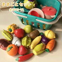 で 包丁 まな板 さかな 果物 やさい 野菜 切れる バスケット 収納 おもちゃ ごっこ遊び プラスチック ままごと おままごとセット