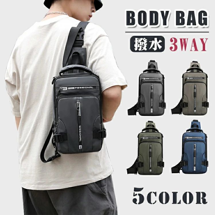 肩掛け USBポート付き ナイロン ボディーバッグ ワンショルダーバッグ 軽量 防水 大容量 斜め掛け ショルダーバッグ 3way メンズ