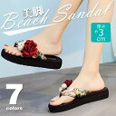 ハンドメー 手作り 歩きやすい 疲れない 花飾り フラワー 花付き 滑り止め ローヒール トングサンダル ビーチサンダル サンダル