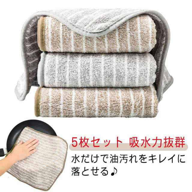 吸水力抜群 雑巾 台拭き レンジ コンロ 布巾 クロス 油汚れ マイクロファイバー ぞうきん ふきん 油汚れクロス キッチンクロス