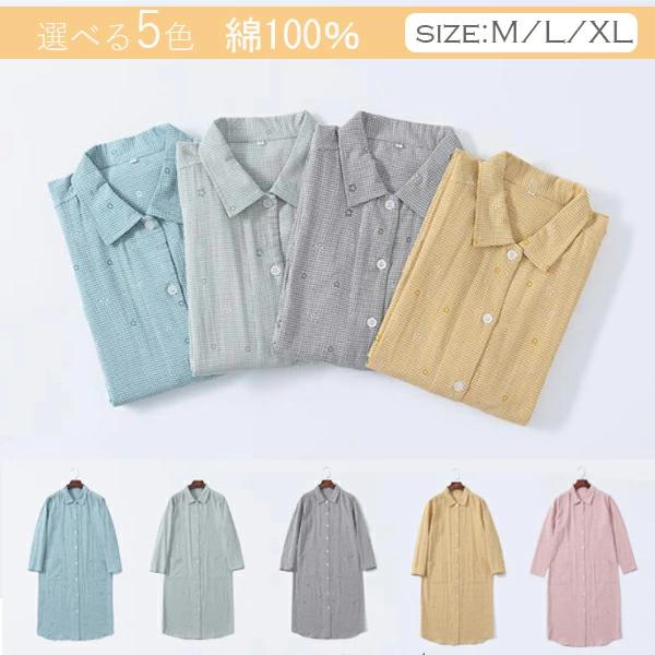 長袖 前開き 春 ルームウェア ネグリジェ 入院 レディース パジャマ 綿 長袖 ワンピース ワンピース 前..