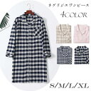 ペアパジャマ 前開き ペアパジャ 綿100% ネグリジェ 長袖 プレゼント ワンピース 結婚祝い メンズ兼レディース 長袖
