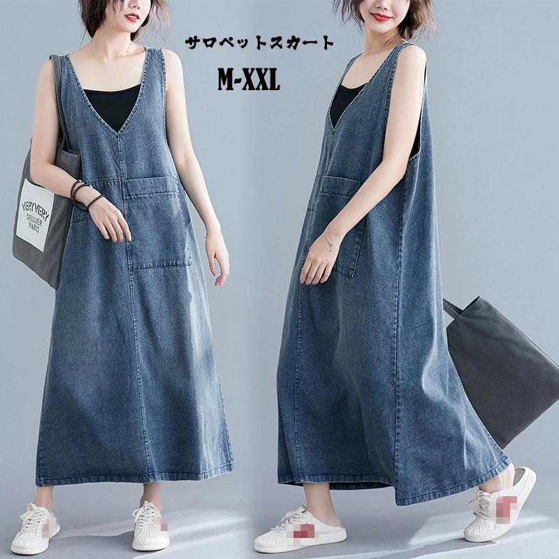 体型カバー サロペットスカート デニムワンピース マキシ丈 春 ジャンパースカート レディース ロン 夏 ロングワンピース(4.0)