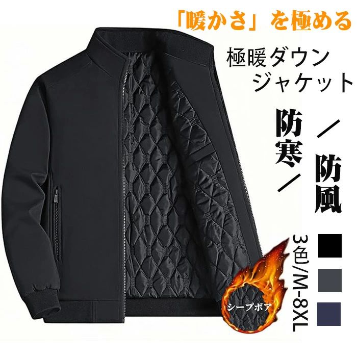 Down Coat - メンズ 極暖ダウン メンズ 冬 ダウンジャケット ジャンパー ブルゾン コート カジュアル アウター 長袖
