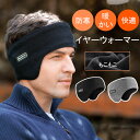 レディース メンズ 耳あて 防風 スポーツ ヘッドバンド 耳カバー 防寒 イヤーマフラー スポーツ ヘアバンド 耳あて ランニング