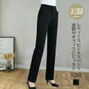 仕 ストレッチ チノパンツ フォーマル パンツ ビジネス オフィスパンツ ズボン レディース テーパードパンツ 通勤 スーツパンツ