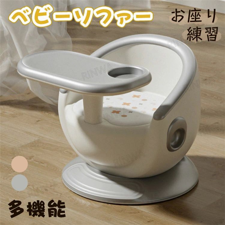 ローチェア 赤ちゃん 子ども 椅子 クッションセット 専用テーブル付き 食事チェアー トレイ付 シリコンビブ付 テーブルチェア テ