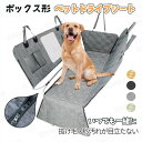 ドライブシート 車 シート 可視メッシュ窓 折り畳み ペット用ドライブシート 車 犬用 後部座席 ペットシートカバー 後部 座席 清
