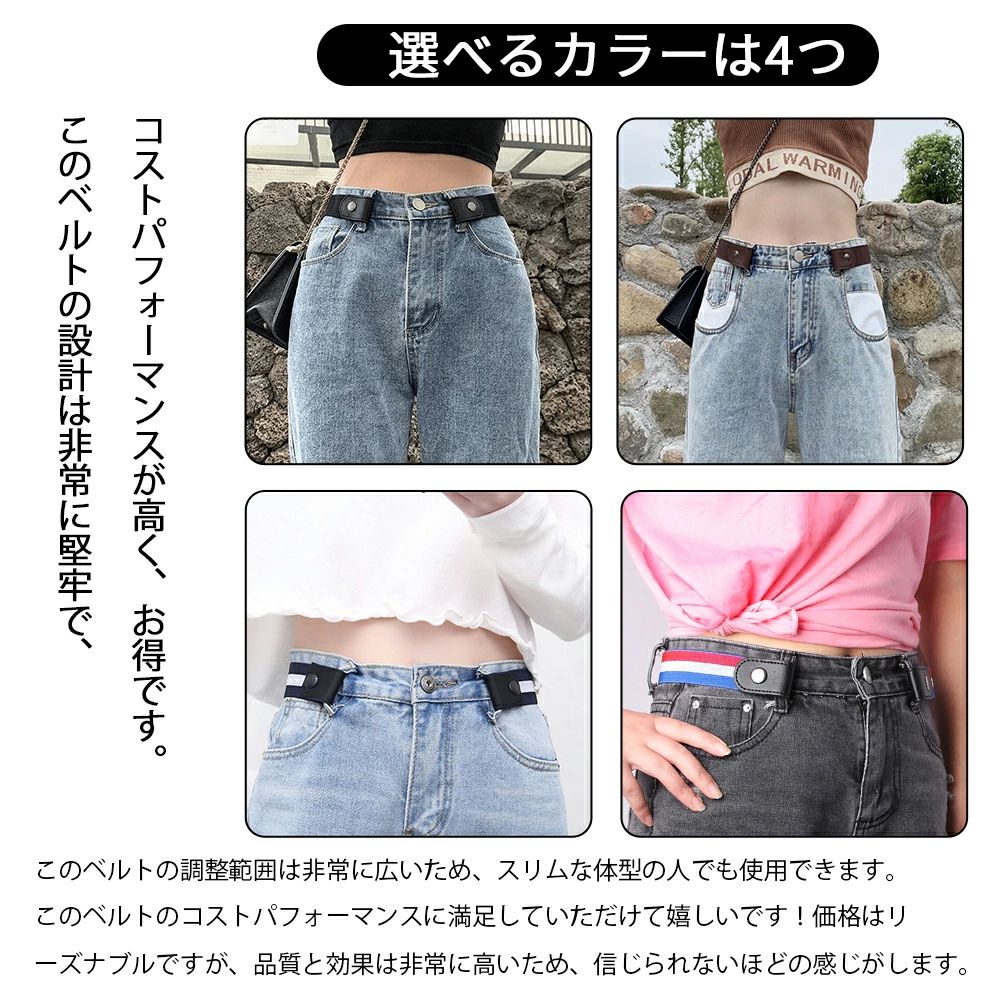 レディース メンズ シンプル ウエスト 伸縮性 調整可能 男女兼用 ノーバックルベルト スカート丈調節 フリーサイズ おしゃれ カ