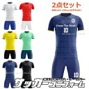 ユニフォーム ジュニア 上下セット キッズ セット 大人 背番号 サッカー ユニホーム 個人 チーム 団体 130-190cm 6カラー サッカ