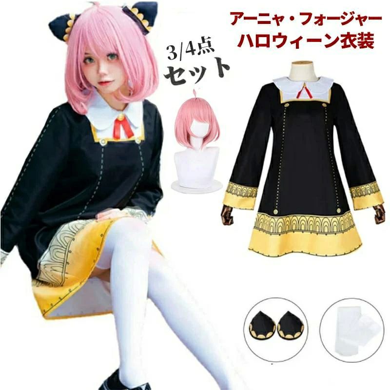 衣装 子供 大人用 3/4点セット仮装 女の子 キッズ ウイッグ イベント 学園祭 演出服 コスチューム 幼稚園 110cm 120cm 130cm 140