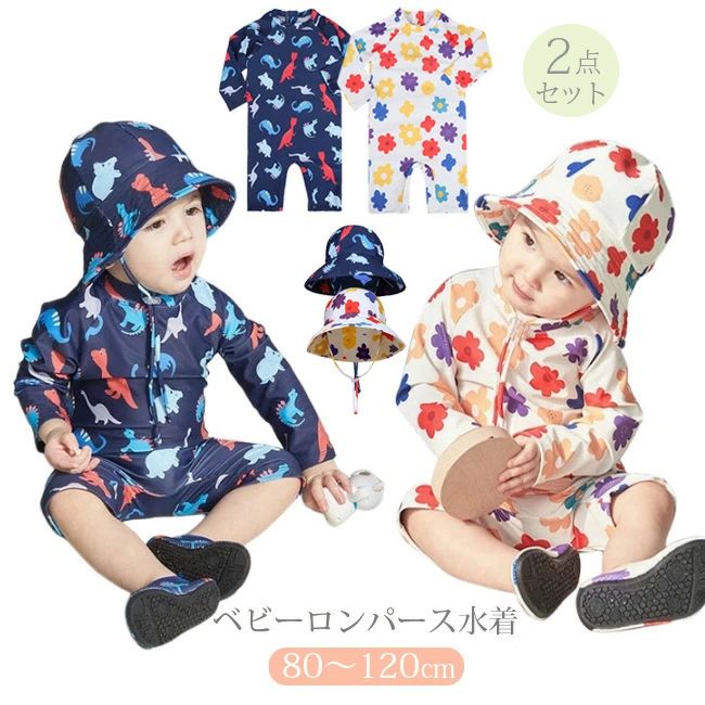 キャップ付 子供用 かわいい オシャレ 花 動物 水着 ロンパース UV 水着 ラッシュガード 長袖 女の子 ..