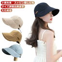 たため シンプル 折りたたみ uv つば広 レディース 春夏 レディース 春 キャップ 夏 uvカット 黒 帽子 全4色 帽子 キャスケット