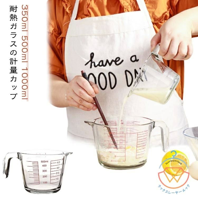 電子レンジ 計量カップ 1リットル メジャーカップ 計量 500ml 目盛 350ml カップ 計量カップ 1000ml 冷凍 食洗機 取っ手付き 1L
