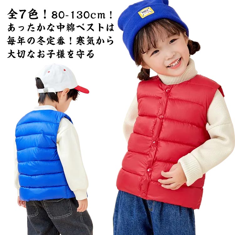 中綿ベ 冬 秋 インナーダウン ダウン風ベスト 男の子 女の子 子供服 上着 ノースリーブ 中綿ジャケット..