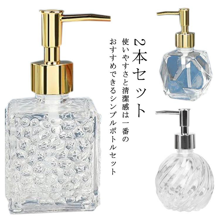 クリア シャンプーボトル 300ml 250ml 200ml プッシュ ソープディスペンサー 収納 キッチン 洗面所 詰め替えボトル ハンドソープ