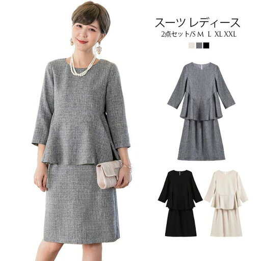 スカートスーツ フォーマル ブラックフォーマル 礼服 喪服 服装 七五三 お宮参り ママスーツ 大人 卒園式 卒業式 入園式 入学式 スカートスーツ フォーマル ブラックフォーマル 礼服 喪服 服装 七五三 お宮参り ママスーツ 大人 卒園式 卒業式 入園式 入学式