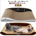 オー ビッグ ダンボール 大型 猫用品 cat 爪トギ 段ボール ネコ ベッド 猫 ねこ 大きいサイズ つめとぎ 大きな猫 爪研ぎ ベット