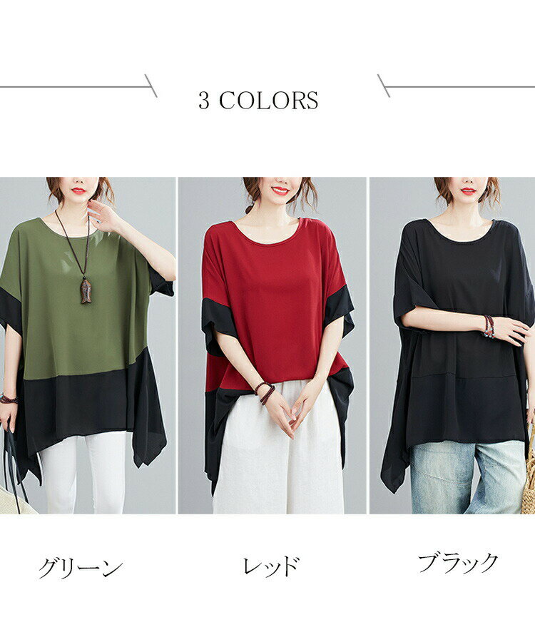 オー ビッグサイズ 黒シャツ ビッグtシャツ シャツ トップス ドッキング 春夏 レディース 切り替え アシンメトリー 大きいサイズ