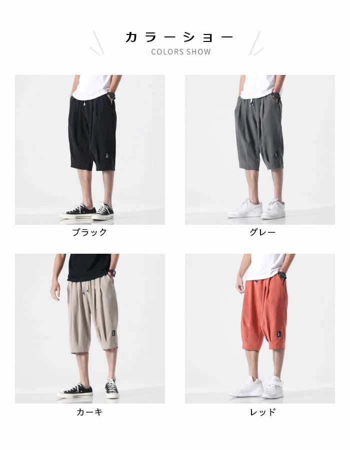 春新 ボトムス 普段着 シンプル 大きいサイズ ルーズ 無地 スポーツズボン カジュアルパンツ パンツ ズボン 七分丈パンツ メンズ