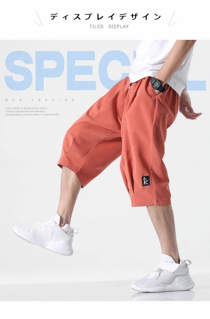 春新 ボトムス 普段着 シンプル 大きいサイズ ルーズ 無地 スポーツズボン カジュアルパンツ パンツ ズボン 七分丈パンツ メンズ