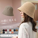 春 春 折りたたみ つば広 おしゃれ 小顔 ニットハット お洒落 小顔効果 リブニット 帽子 ハット レディース バケットハット 帽子