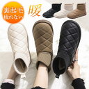 疲 アウトドア 可愛い 新作 暖かい 歩きやすい フラット 滑り止め ぺたんこ 裹起毛 美脚 裏ボア 菱形柄 ボアシューズ レディース