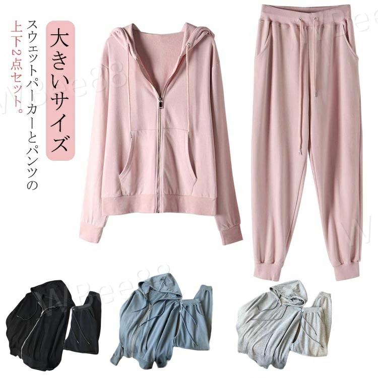 大きいサイズ ジャージ シンプル 春夏 部屋着 ルームウェア セットアップ パンツ ランニング レディース 上下