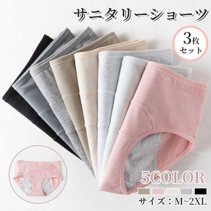 40代 30代 20代 シンプル おしゃれ キレイめ 生理用パンツ 生理用下着 ショーツ 生理 防水 生理用ショ..