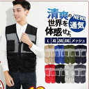 ミリタリ カメラマン 登山 ウォーキング アウトドア レディース 仕事 農業 作業着 ポケット付き メッシュベスト 夏用 春 メンズ