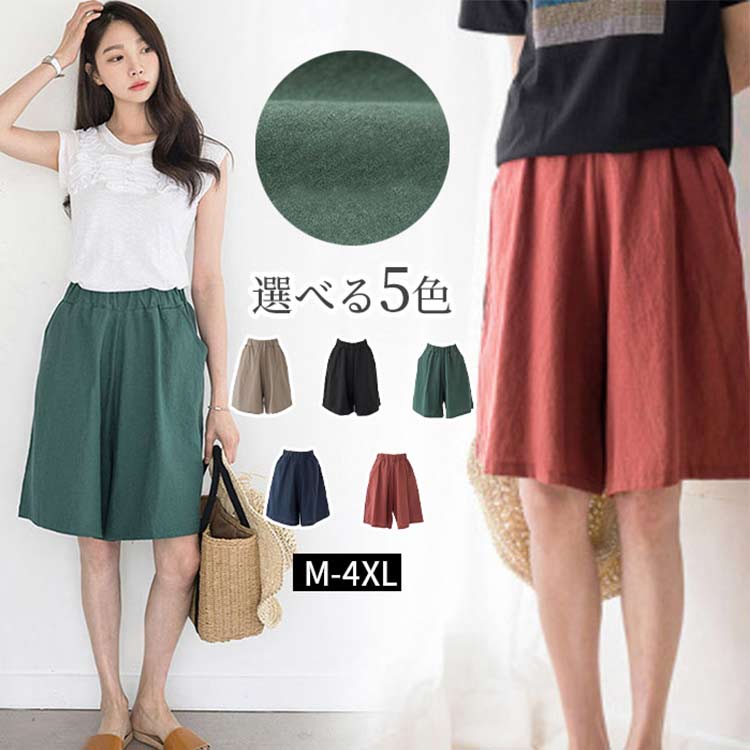 ハイウエ ボトムス ズボン パンツ チノパン カジュアルパンツ ガウチョパンツ ワイドパンツ 夏服 春夏 ハーフパンツ レディース